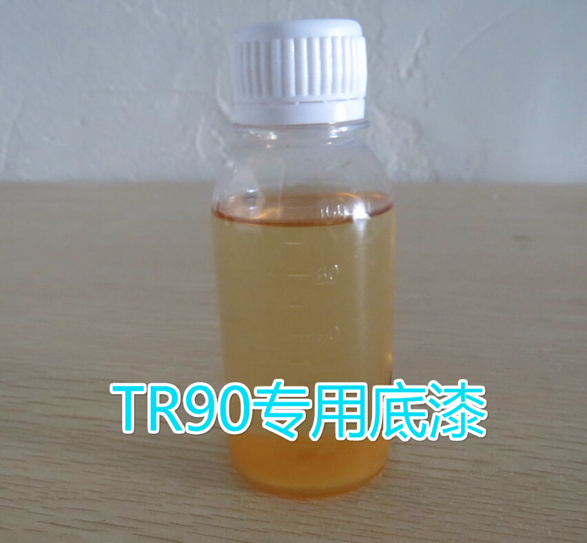 TR90處理水解決TR90噴油等不良問(wèn)題 冷凍、刀削不是難題